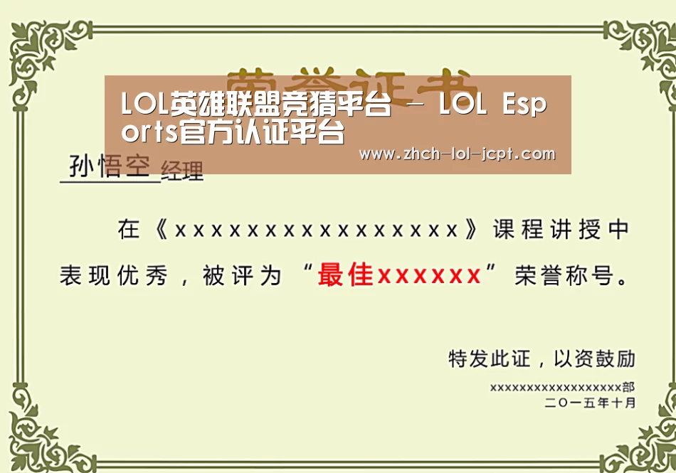 荣誉证书一(图1)