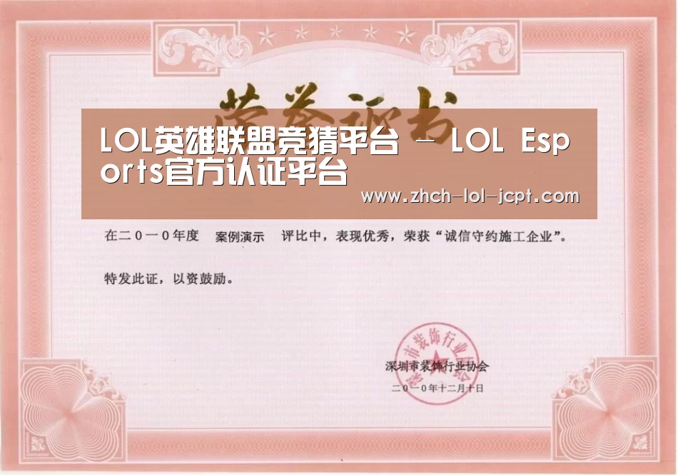 荣誉证书二