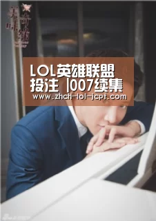 LOL英雄联盟投注 |007续集确定编剧 克雷格还在考虑是否出演(图1) 官方电竞竞猜平台