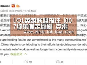 LOL英雄联盟投注 |007续集确定编剧 克雷格还在考虑是否出演(图4) LOL英雄联盟投注
