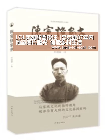 LOL英雄联盟投注 