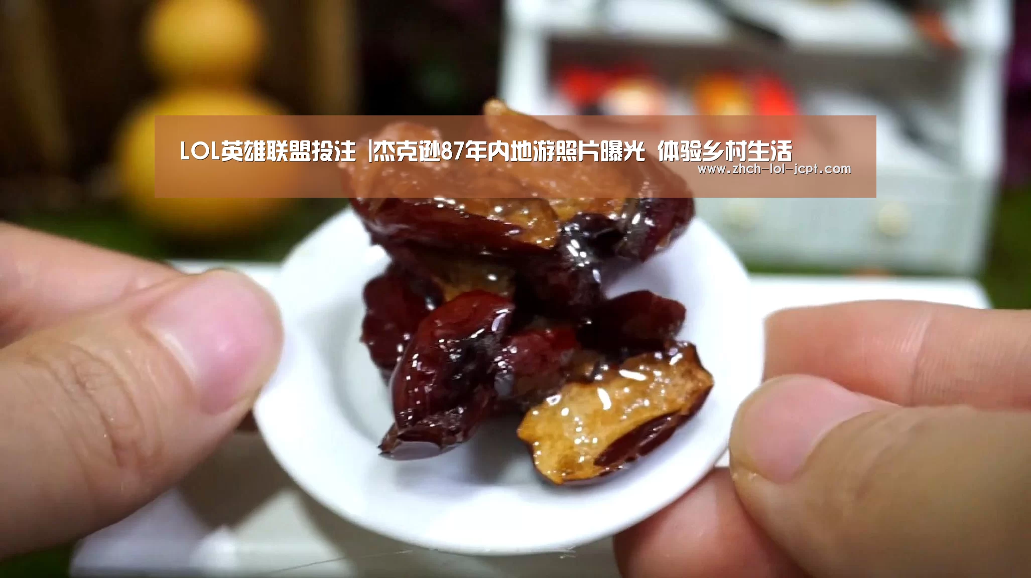 LOL英雄联盟投注 