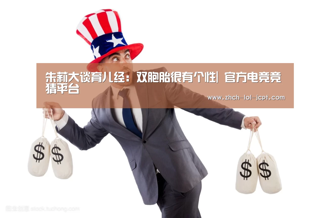  官方电竞竞猜平台
