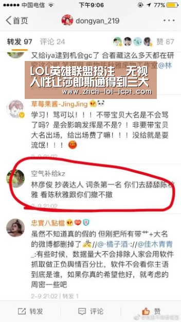 LOL英雄联盟投注 _无视人性让莎郎斯通得到三大报应(图4) 官方电竞竞猜平台