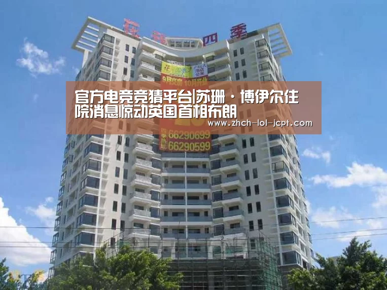 LOL英雄联盟投注 