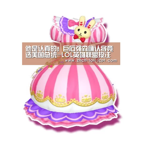 LOL英雄联盟投注 