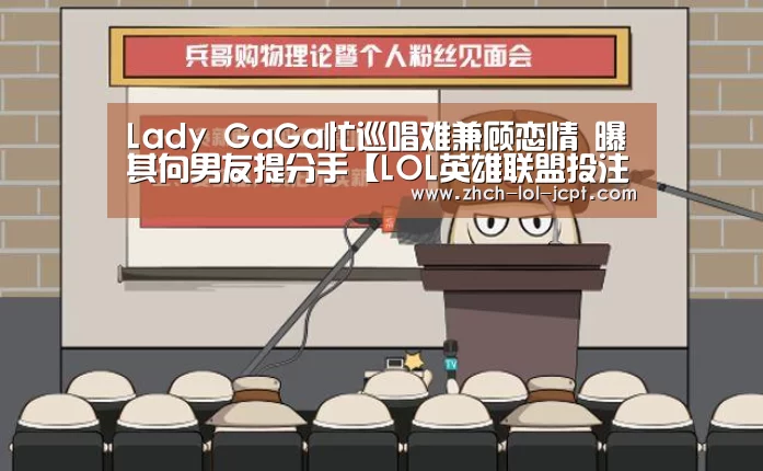 LOL英雄联盟投注 